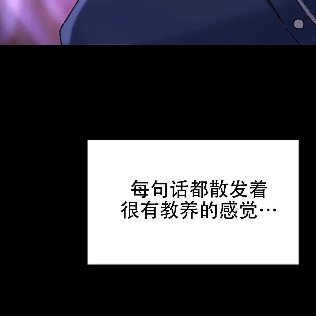 《非理想型》第3话 第15页