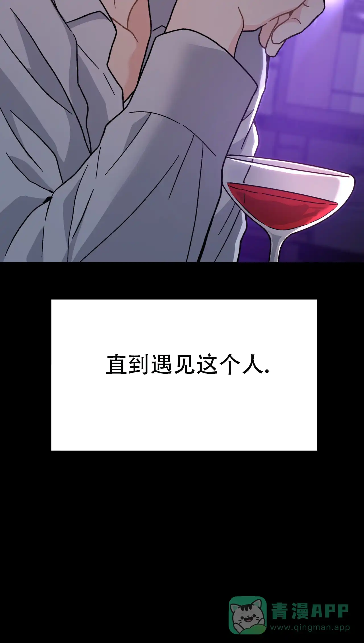 《非理想型》第3话 第11页