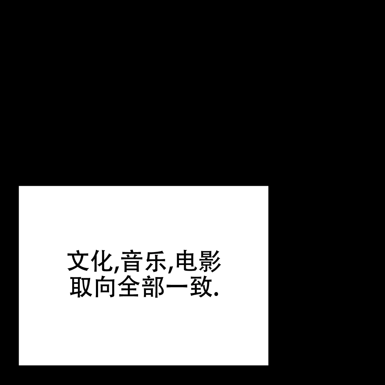 《非理想型》第3话 第12页