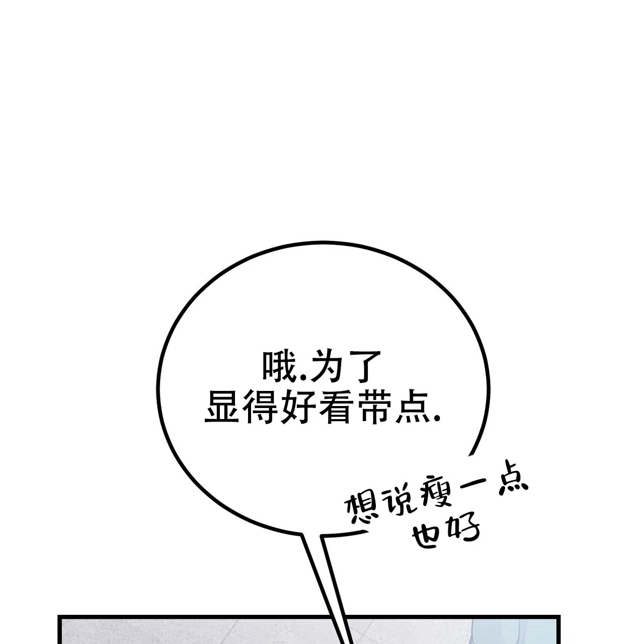 《非理想型》第30话 第4页