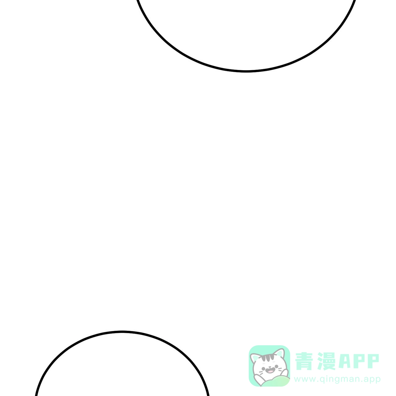 《非理想型》第30话 第71页