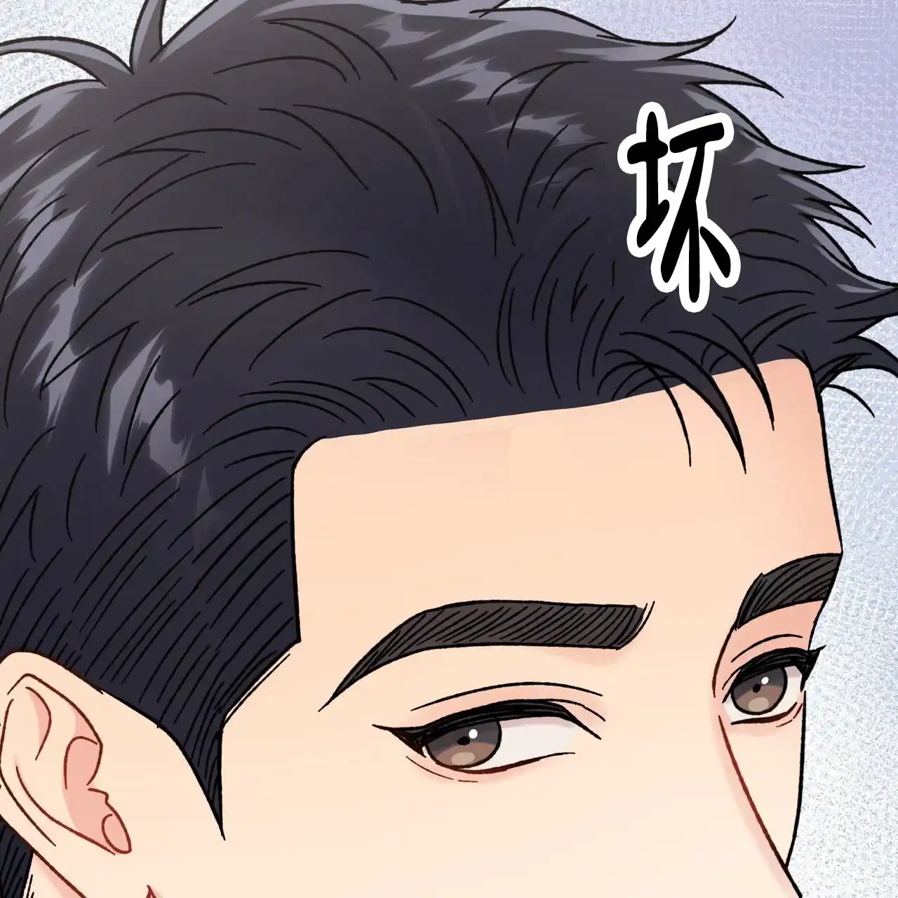 《非理想型》第30话 第69页