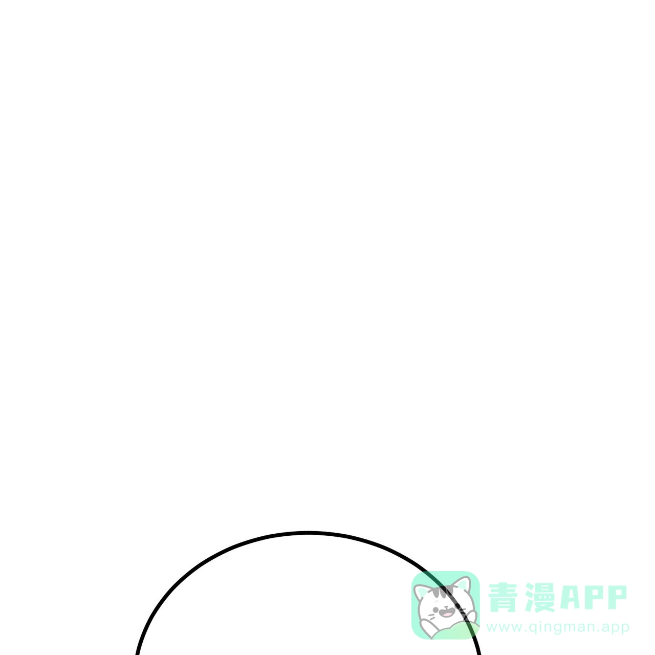 《非理想型》第30话 第56页