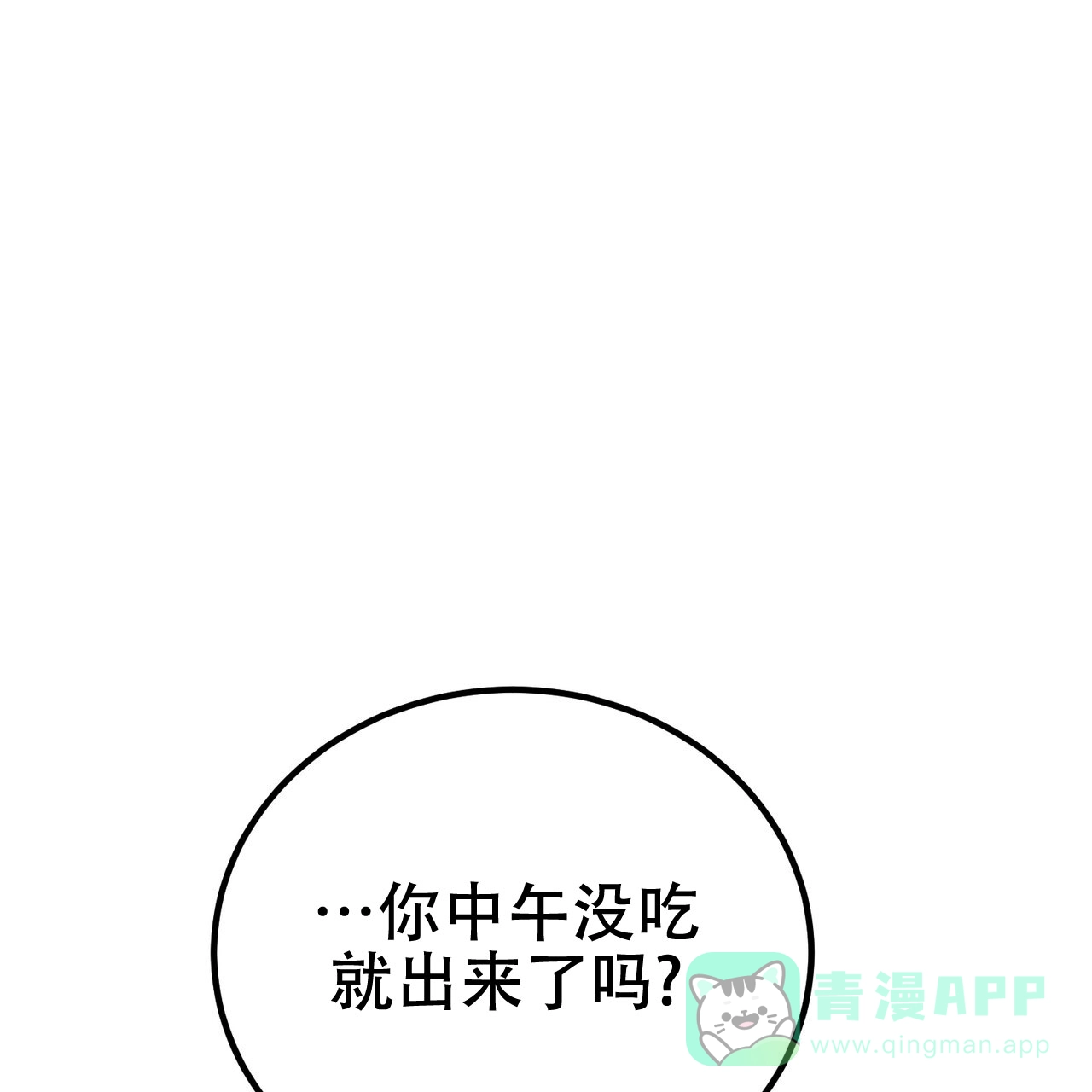 《非理想型》第30话 第1页