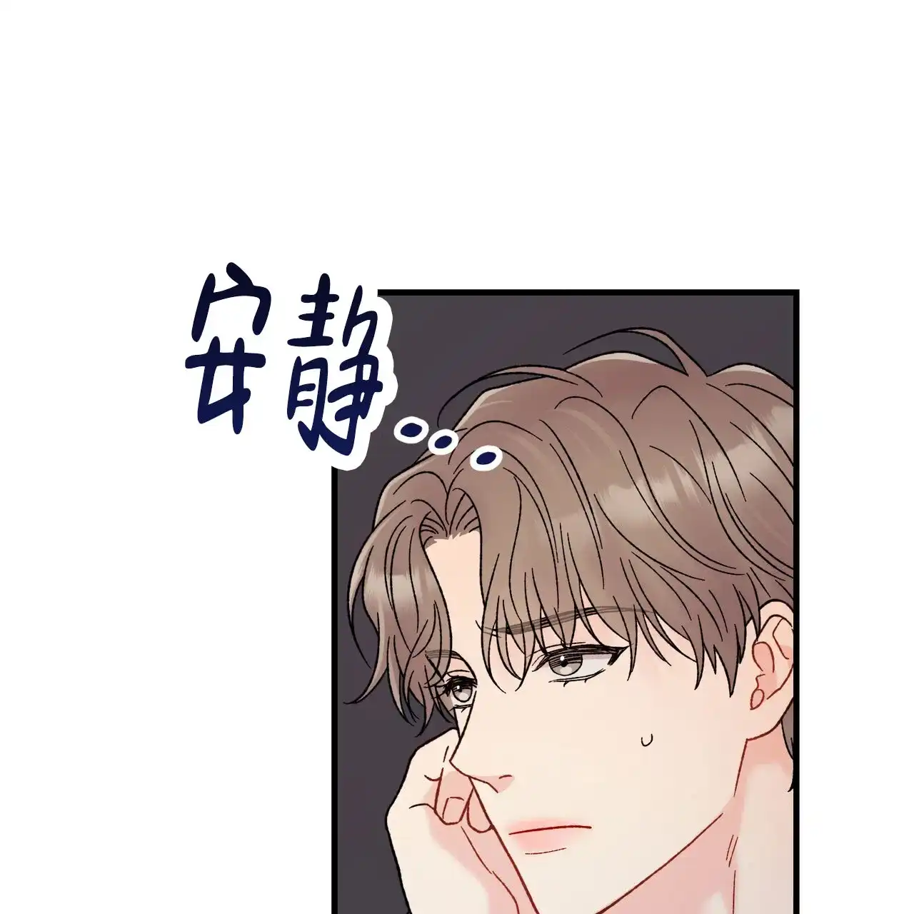 《非理想型》第31话 第58页