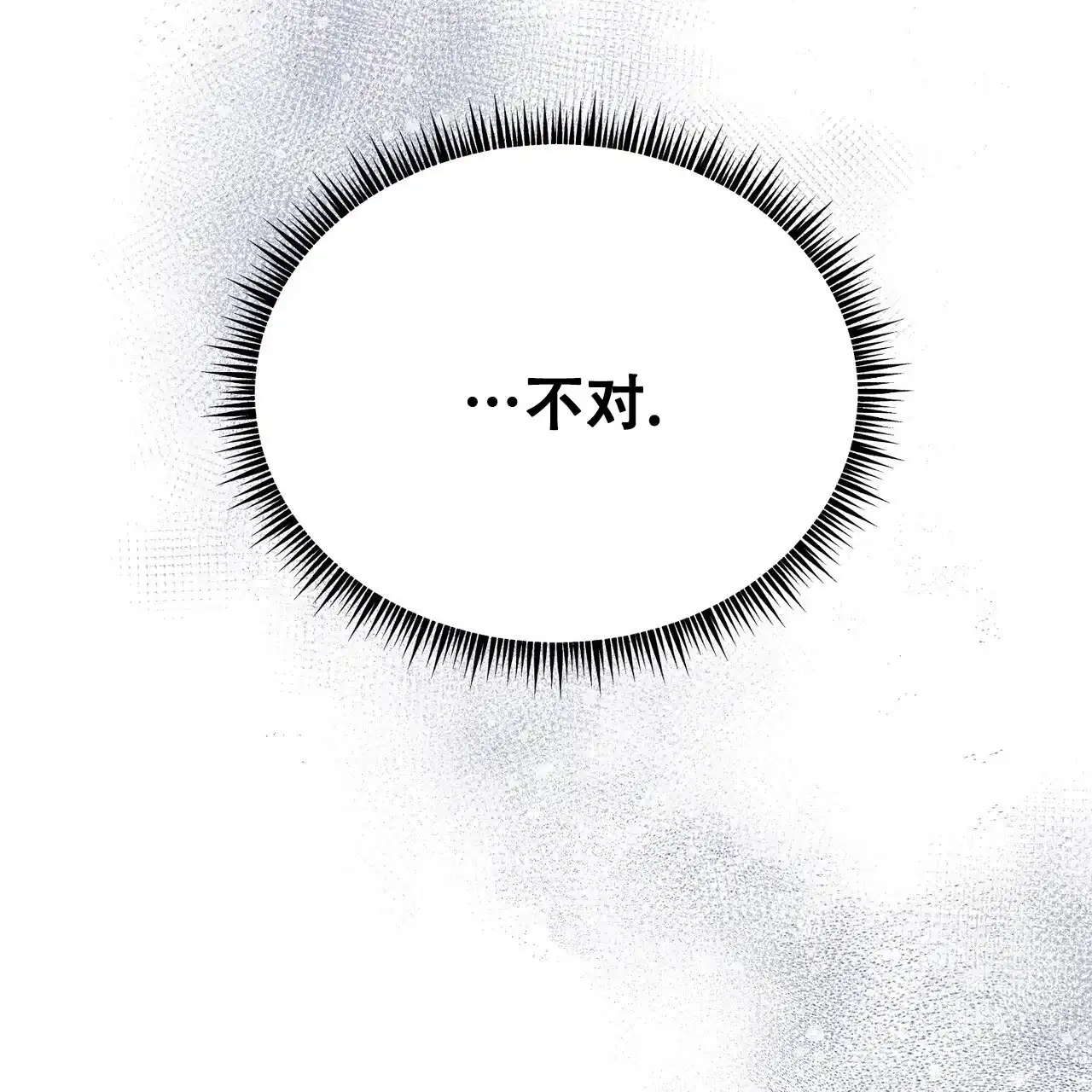 《非理想型》第31话 第17页
