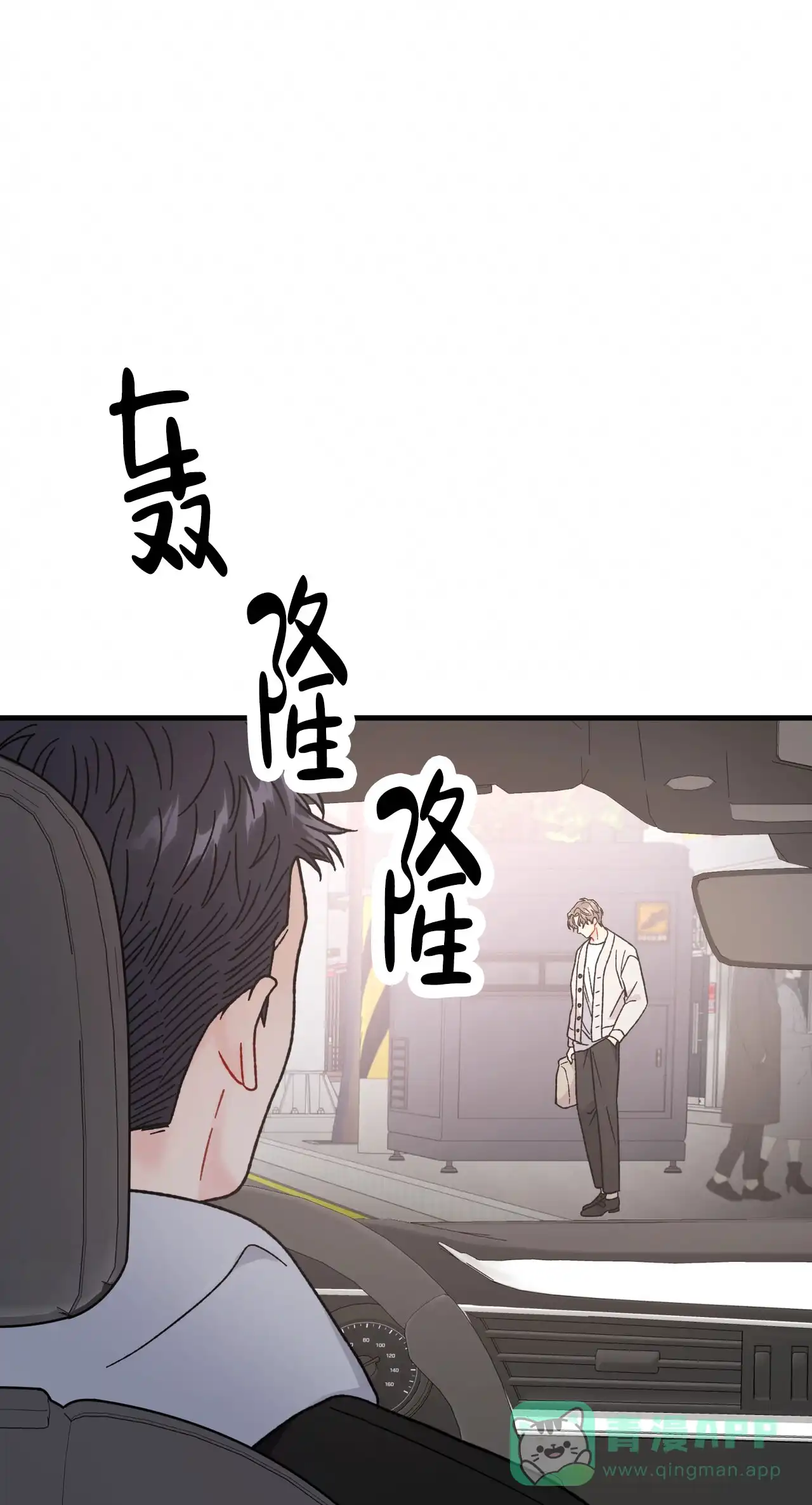 《非理想型》第31话 第36页