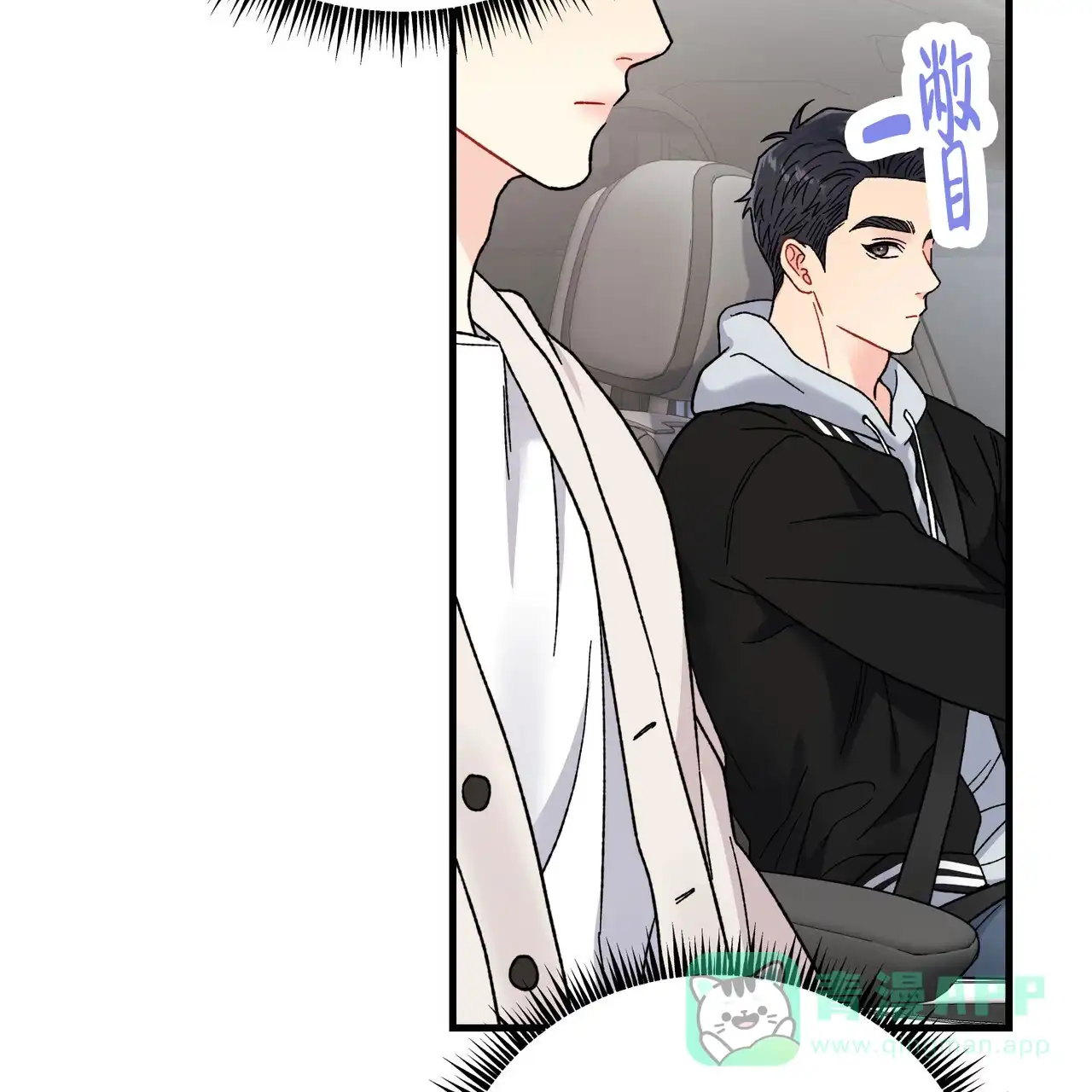 《非理想型》第31话 第51页