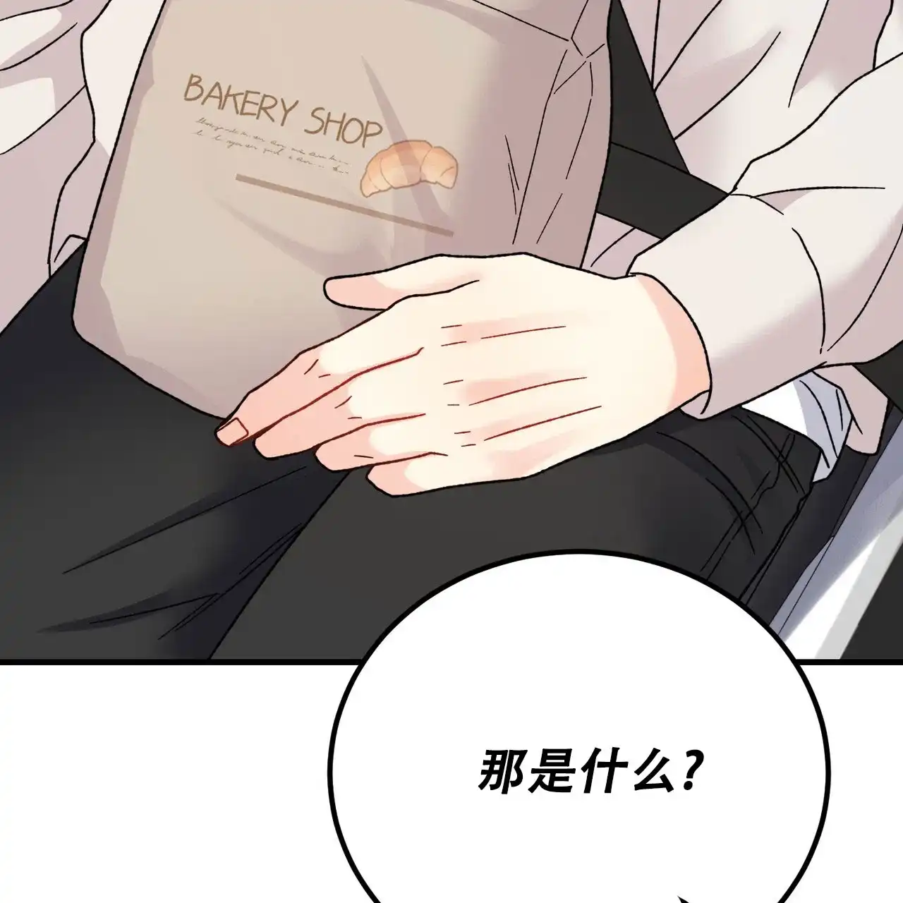 《非理想型》第31话 第70页