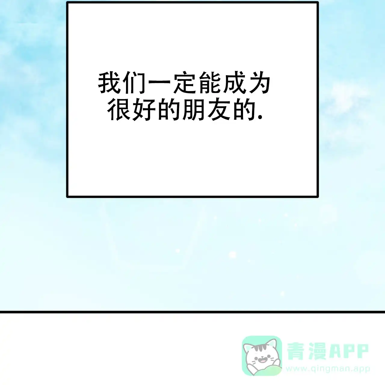 《非理想型》第31话 第46页
