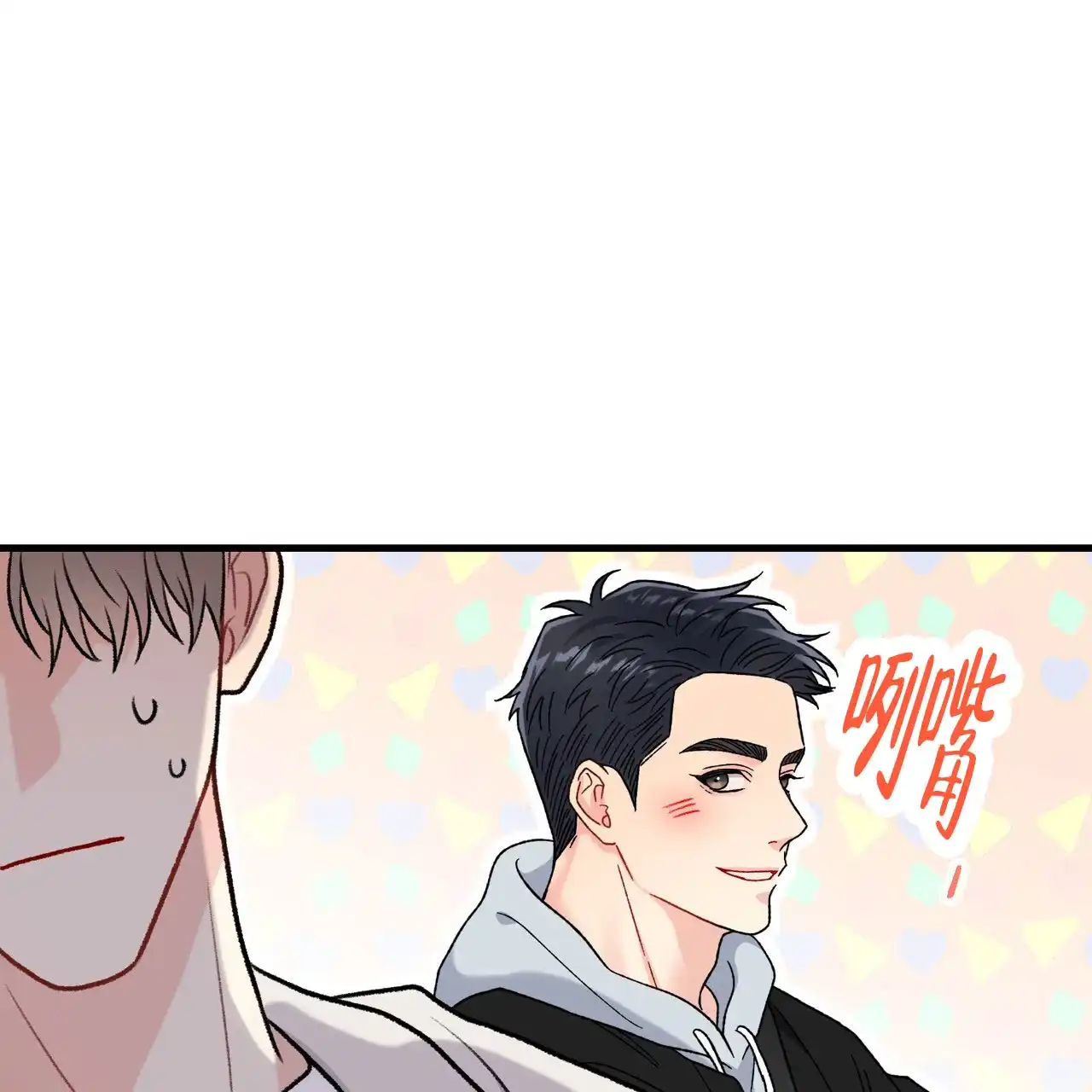 《非理想型》第31话 第60页