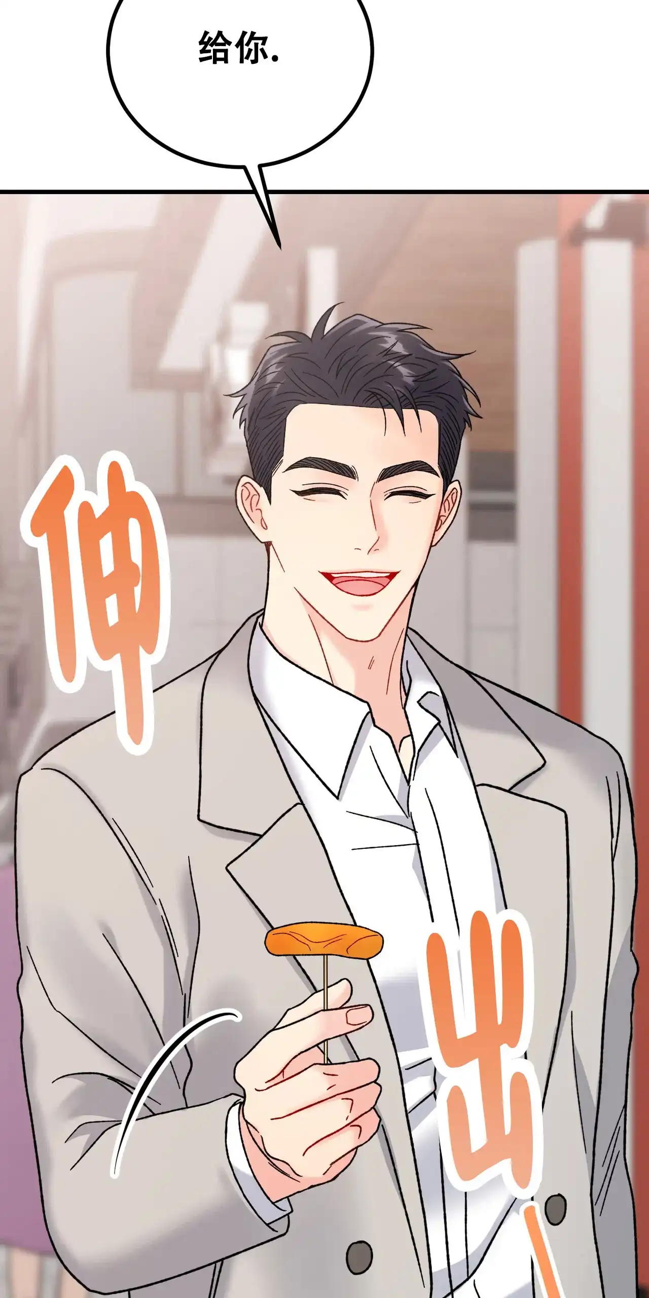 《非理想型》第31话 第10页
