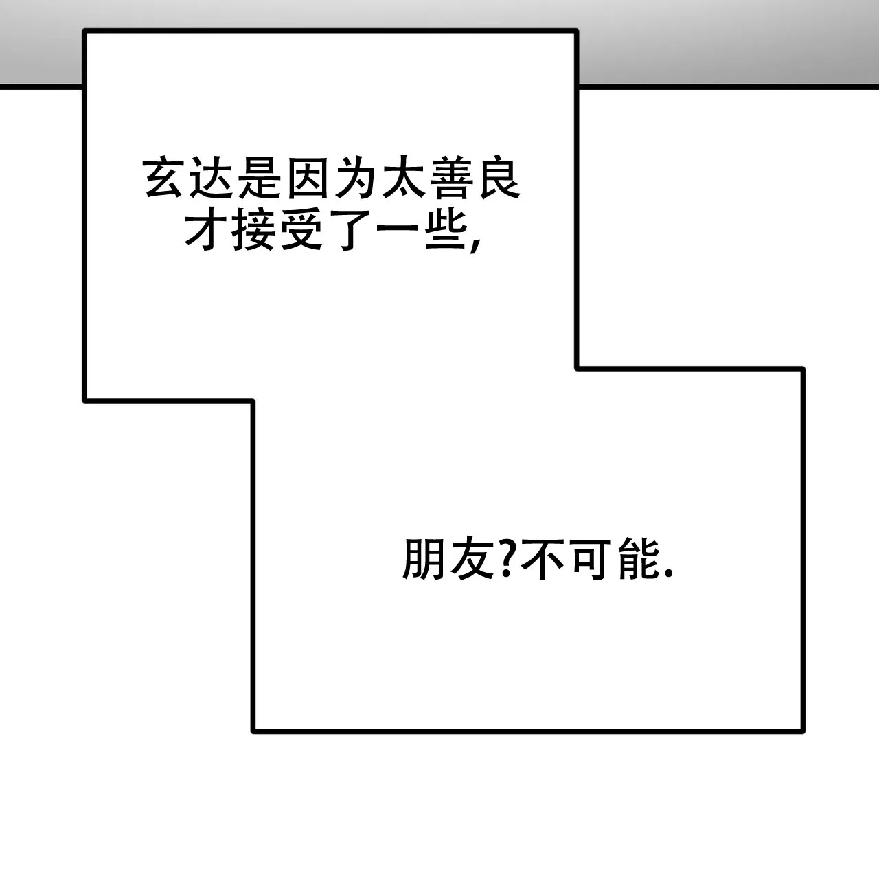 《非理想型》第31话 第29页
