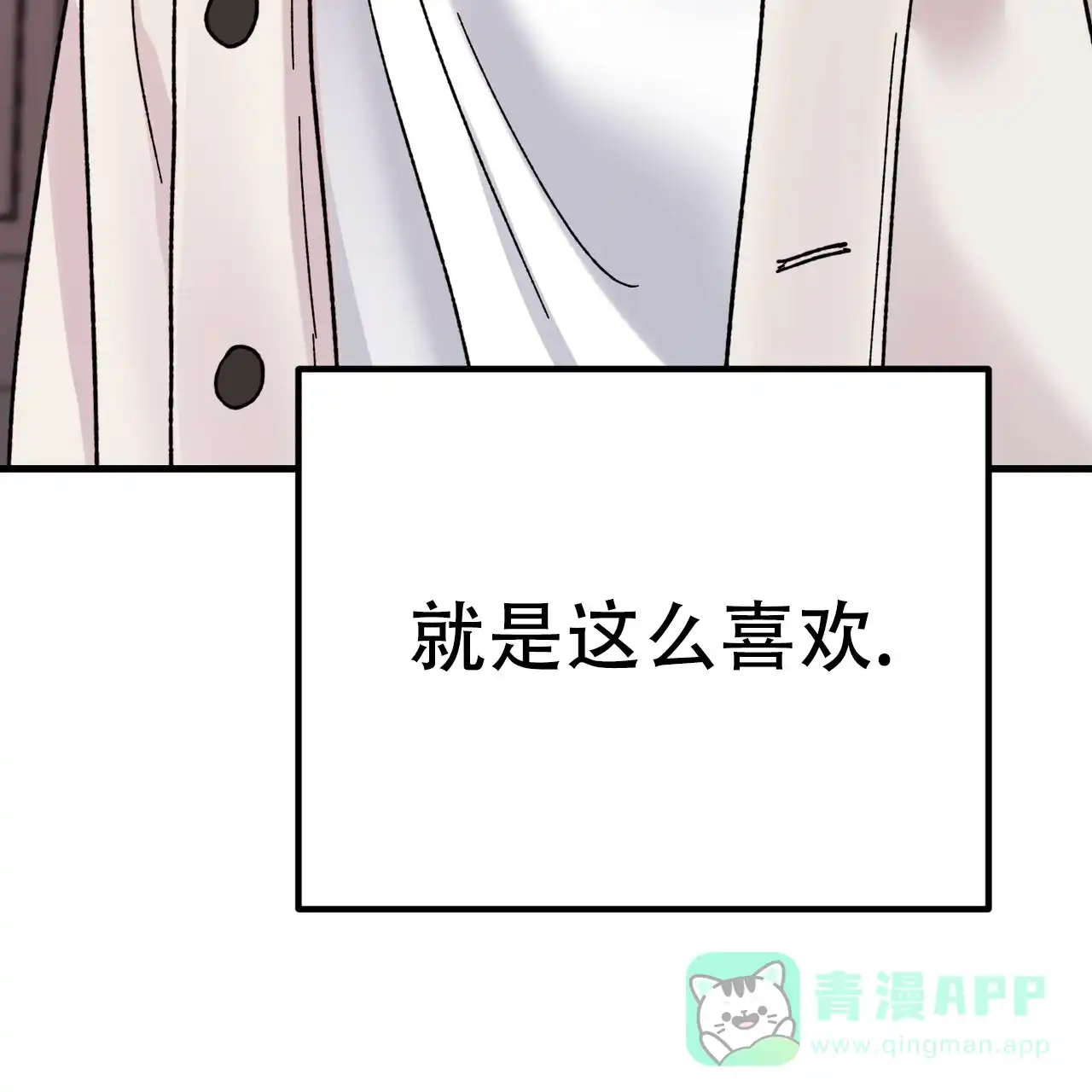 《非理想型》第31话 第41页