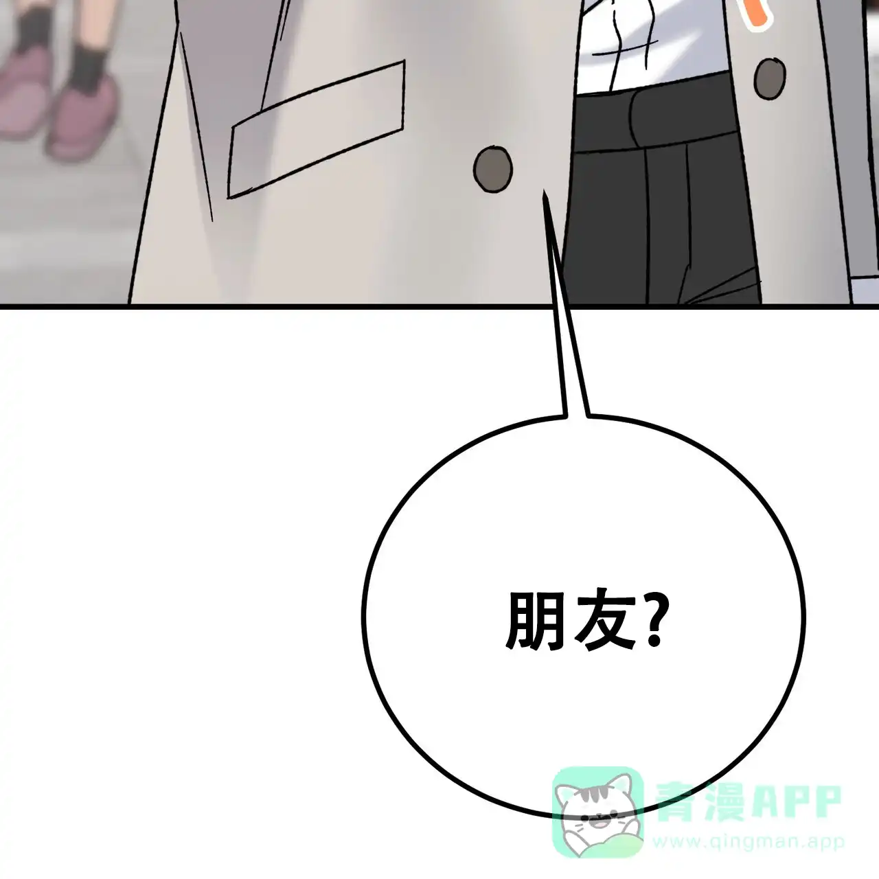 《非理想型》第31话 第11页