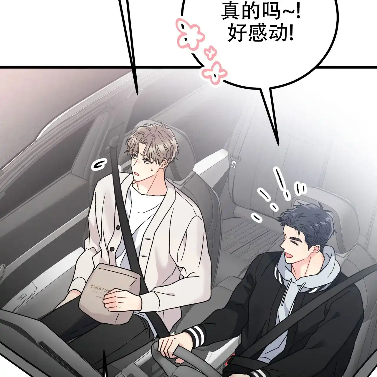 《非理想型》第32话 第5页