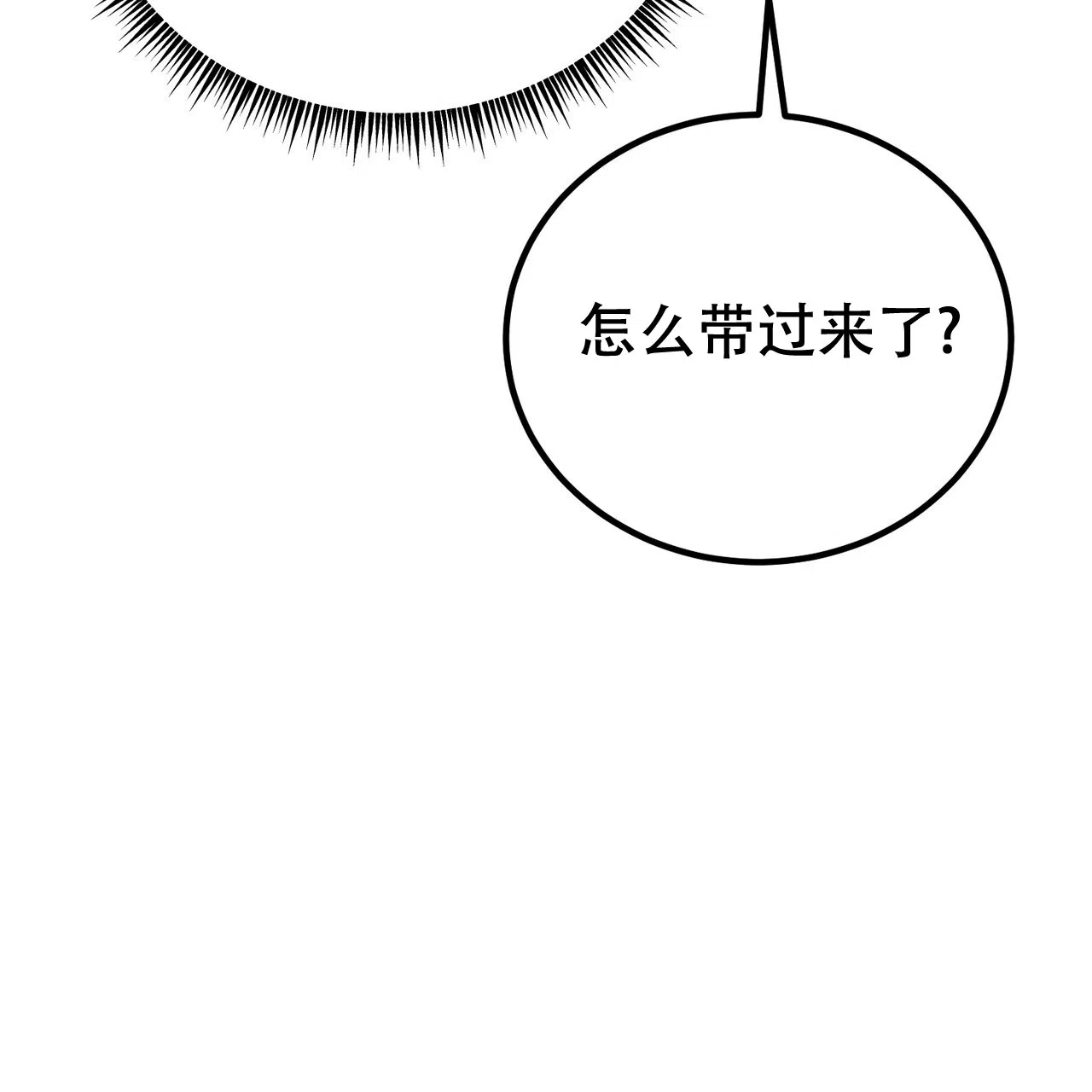 《非理想型》第32话 第3页