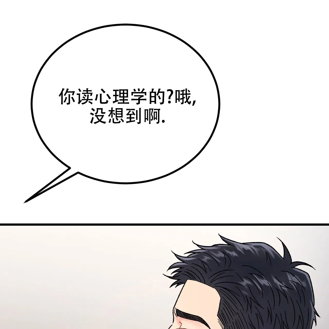 《非理想型》第32话 第28页