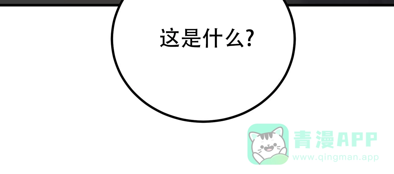 《非理想型》第32话 第11页