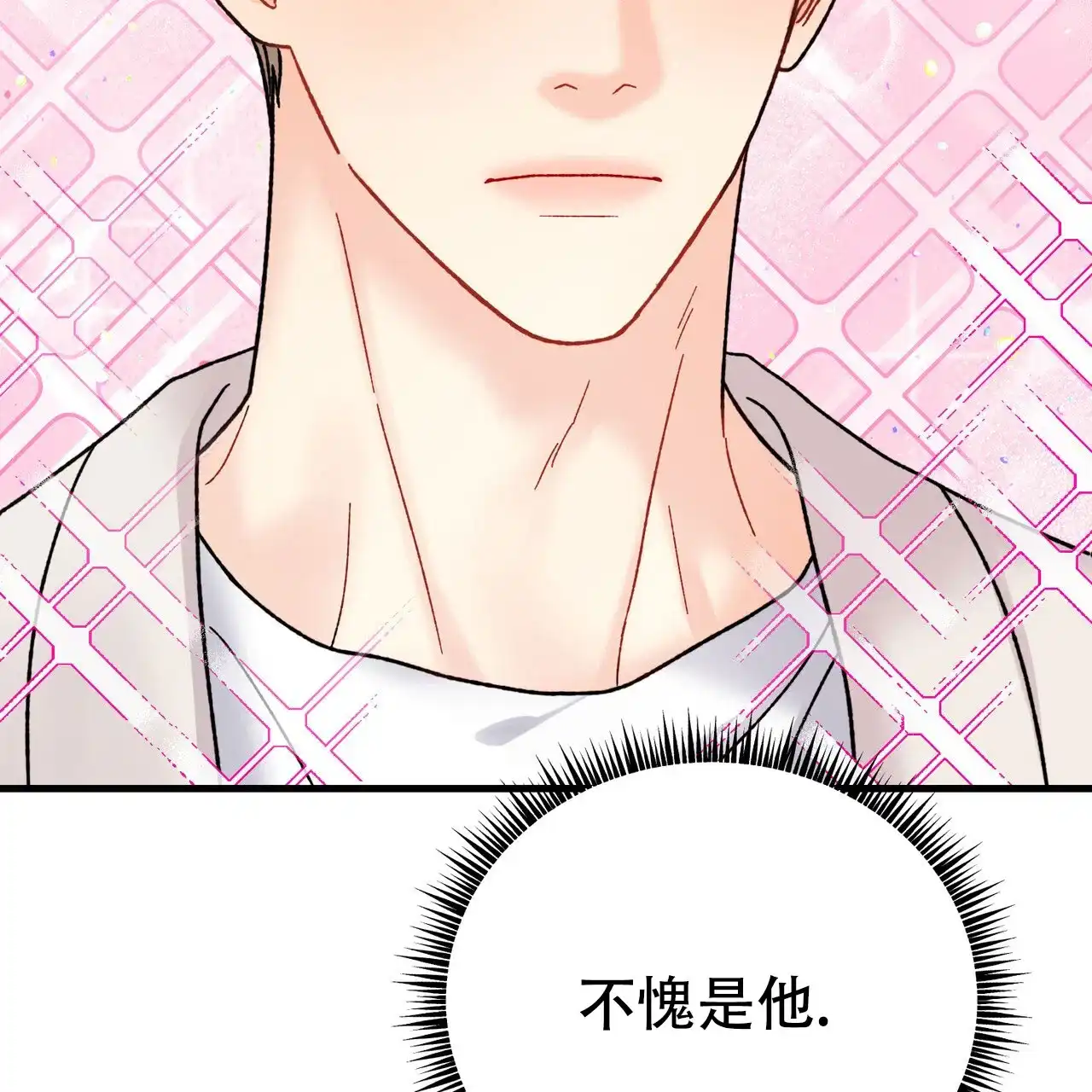 《非理想型》第32话 第45页