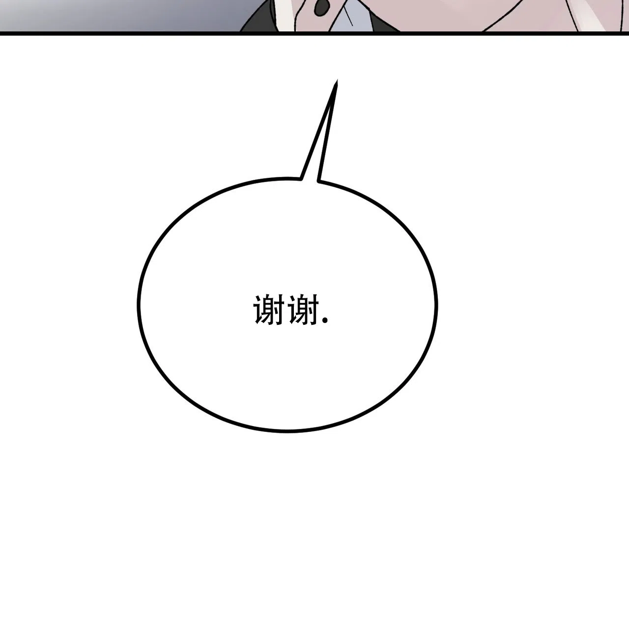《非理想型》第32话 第17页