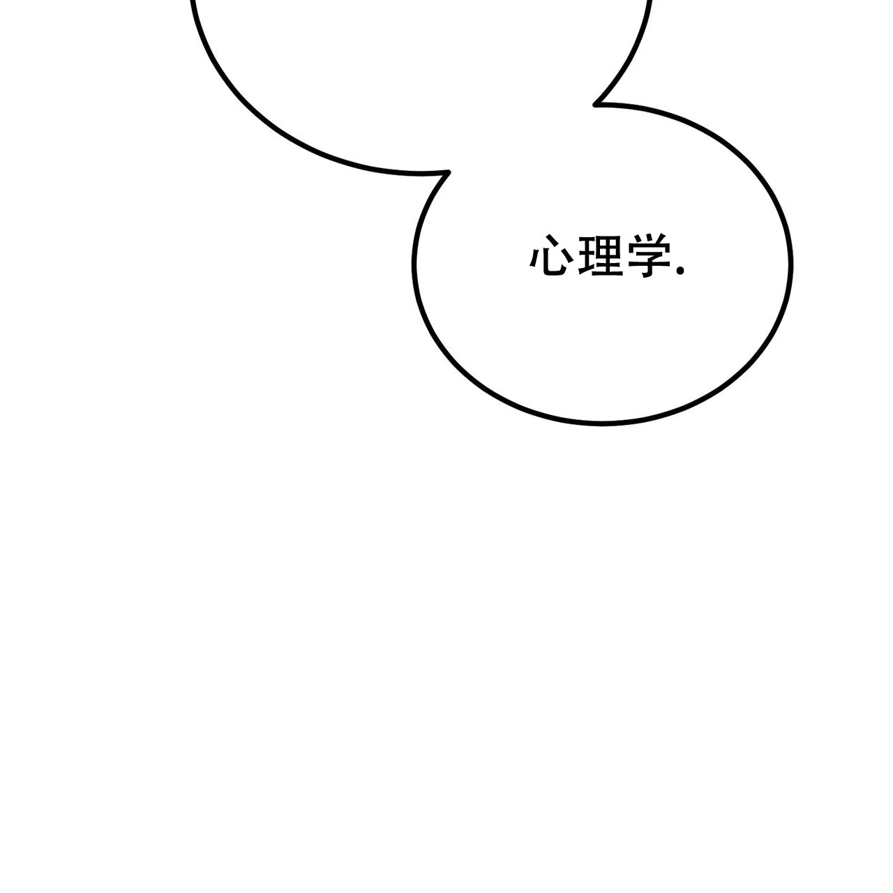 《非理想型》第32话 第27页