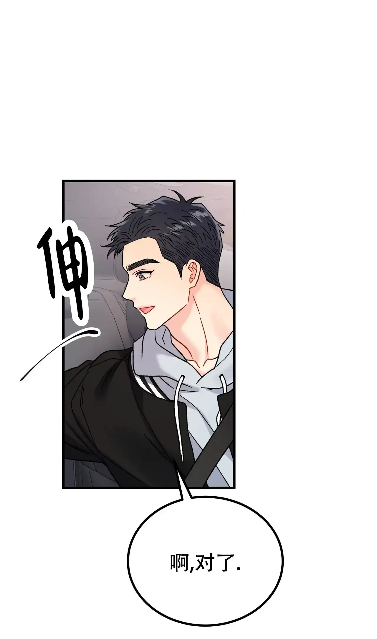 《非理想型》第32话 第7页