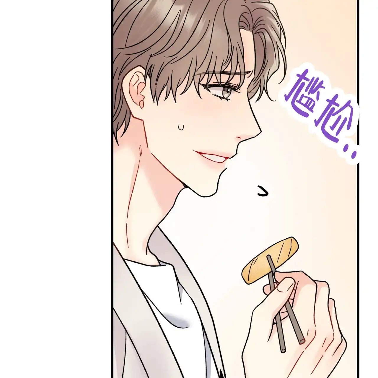 《非理想型》第32话 第55页