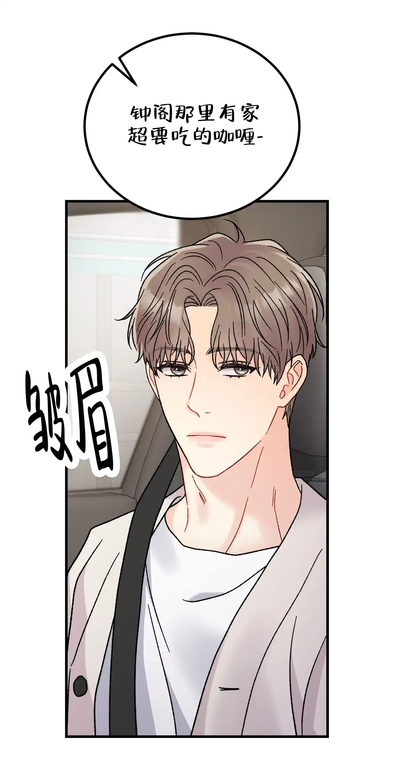 《非理想型》第33话 第27页