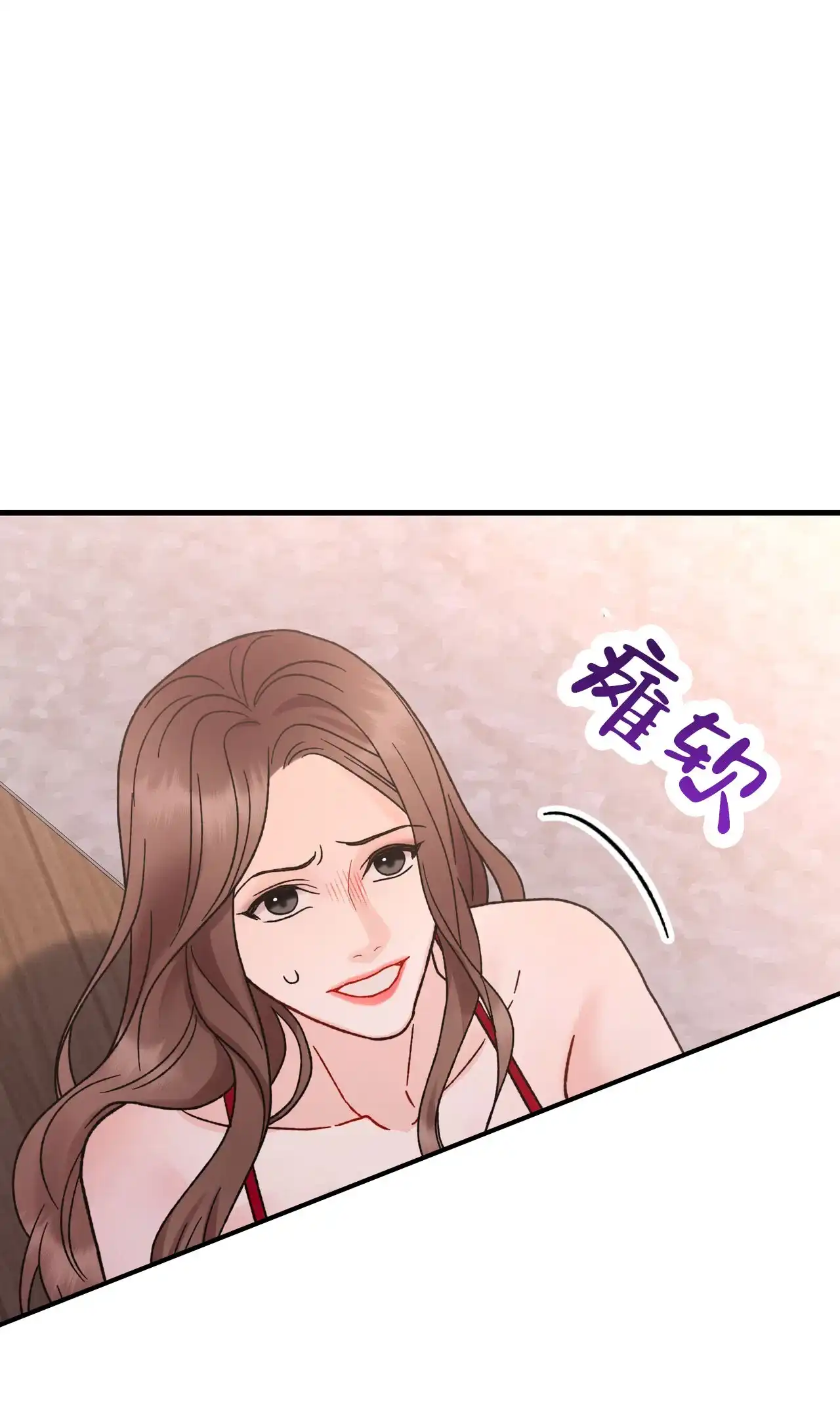 《非理想型》第33话 第64页