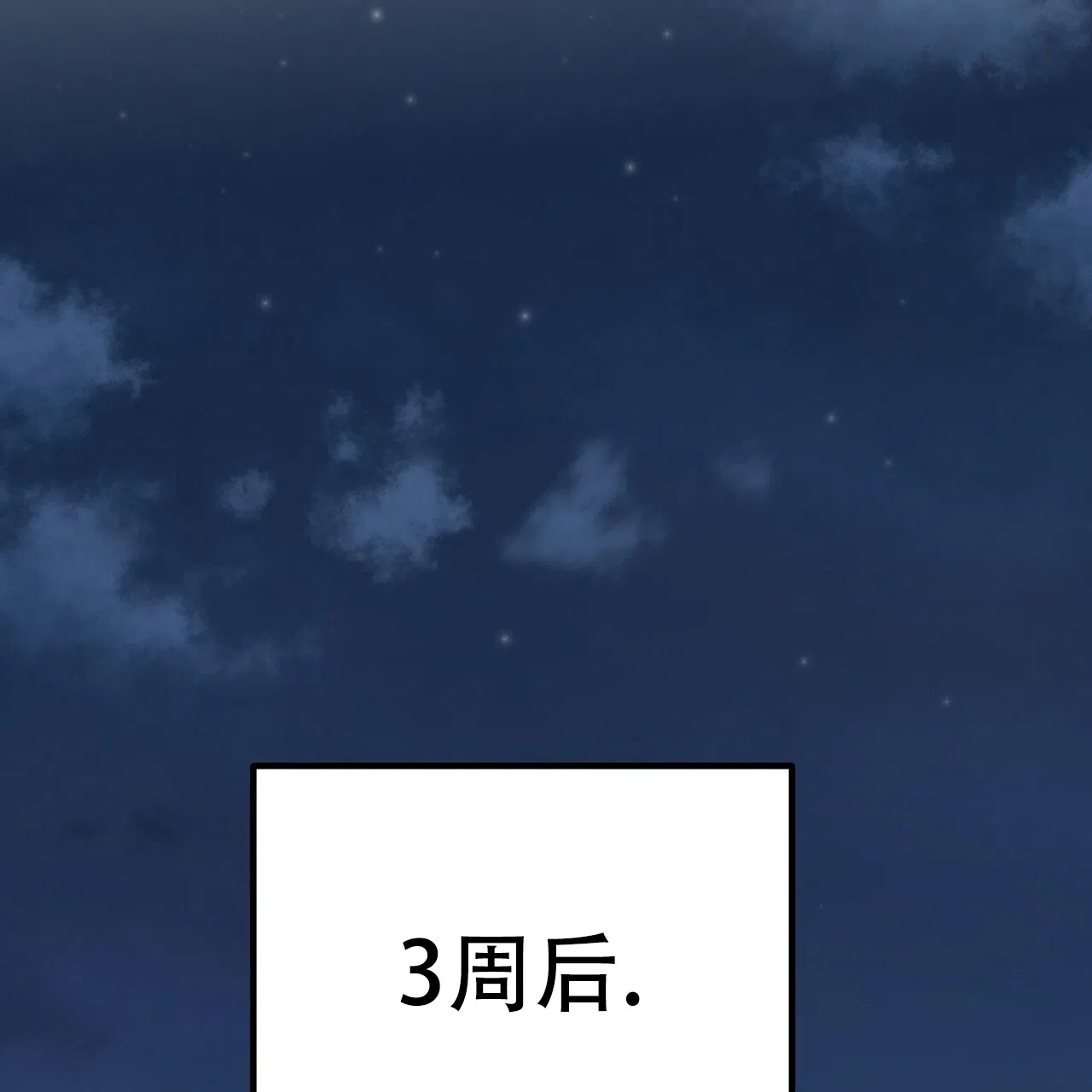 《非理想型》第33话 第60页