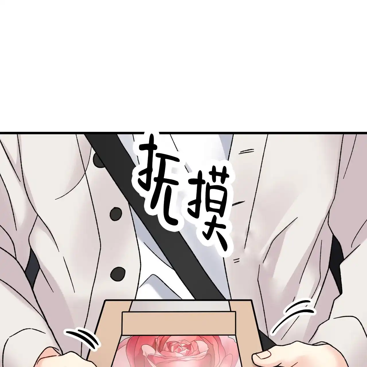 《非理想型》第33话 第20页