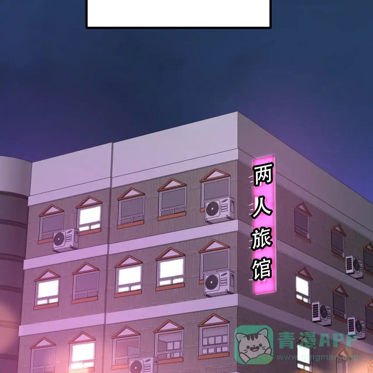 《非理想型》第33话 第61页