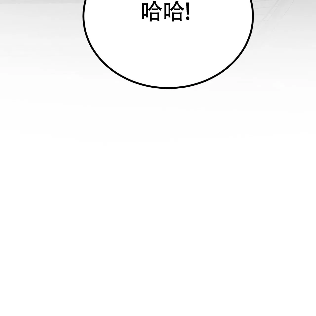 《非理想型》第33话 第33页