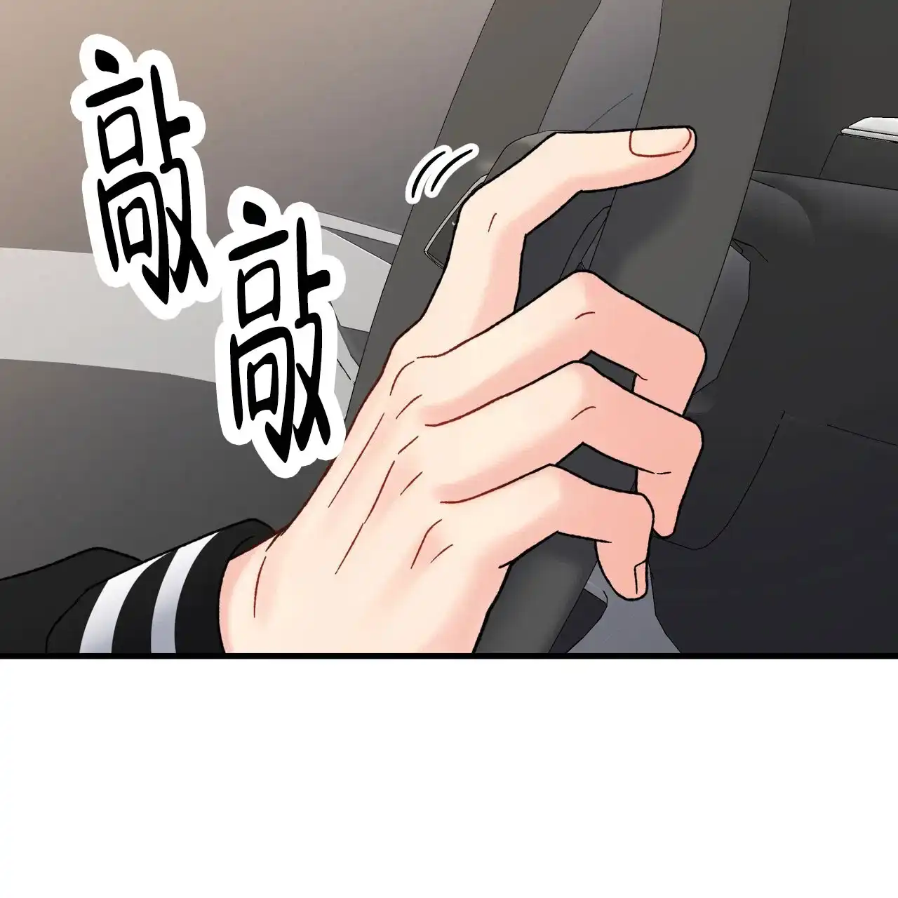 《非理想型》第33话 第29页