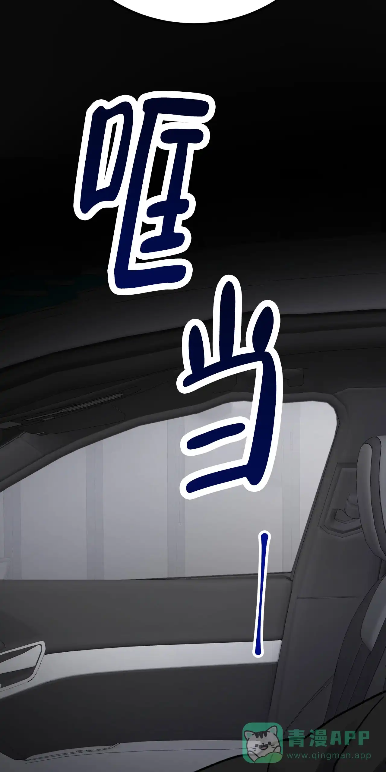 《非理想型》第33话 第56页