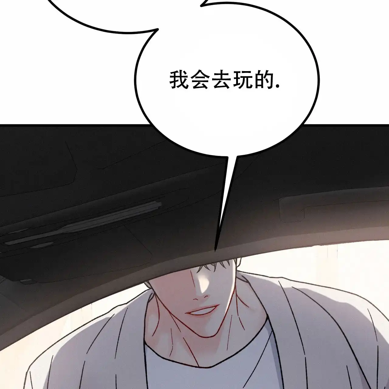 《非理想型》第33话 第44页