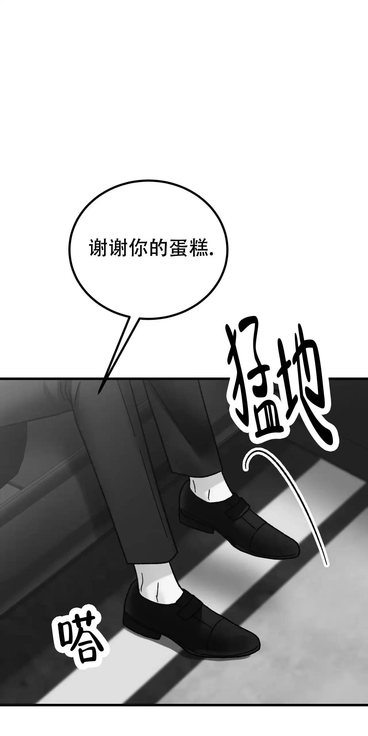 《非理想型》第33话 第42页