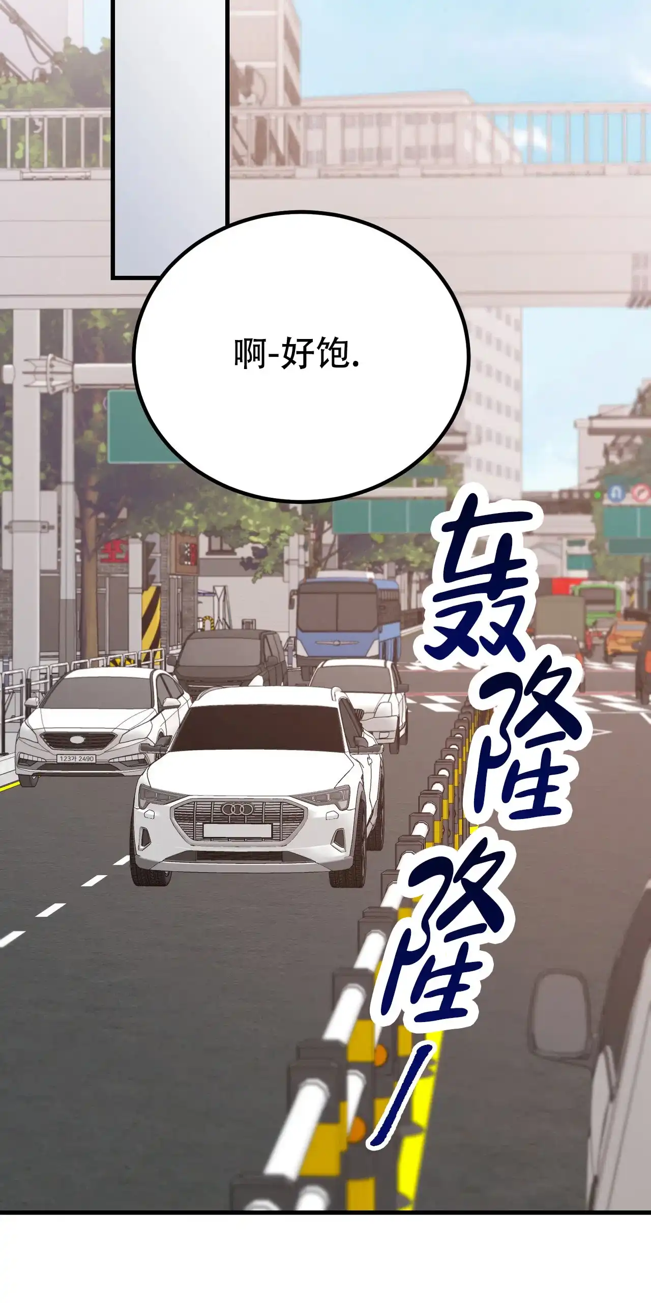 《非理想型》第33话 第12页