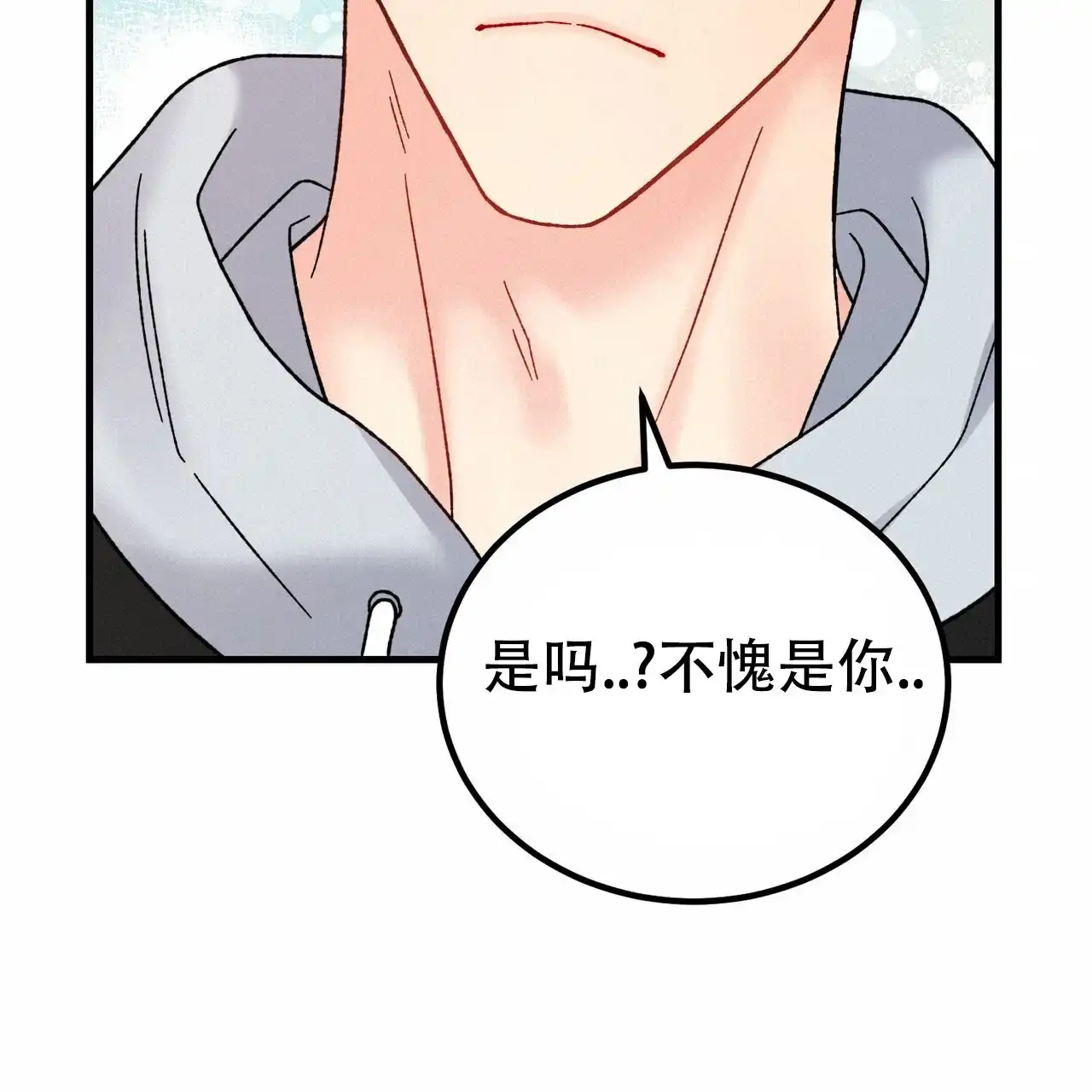 《非理想型》第33话 第7页