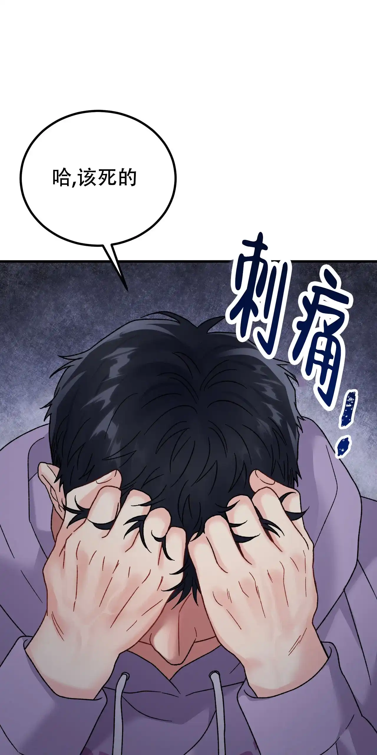 《非理想型》第34话 第2页