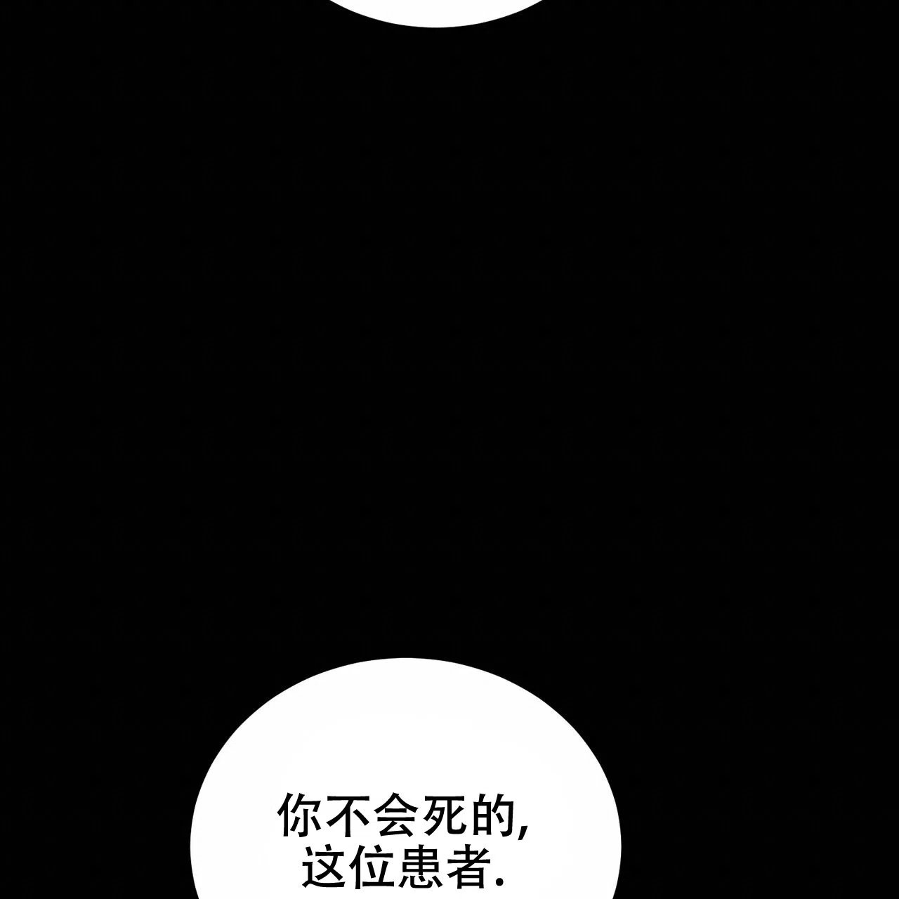 《非理想型》第34话 第15页