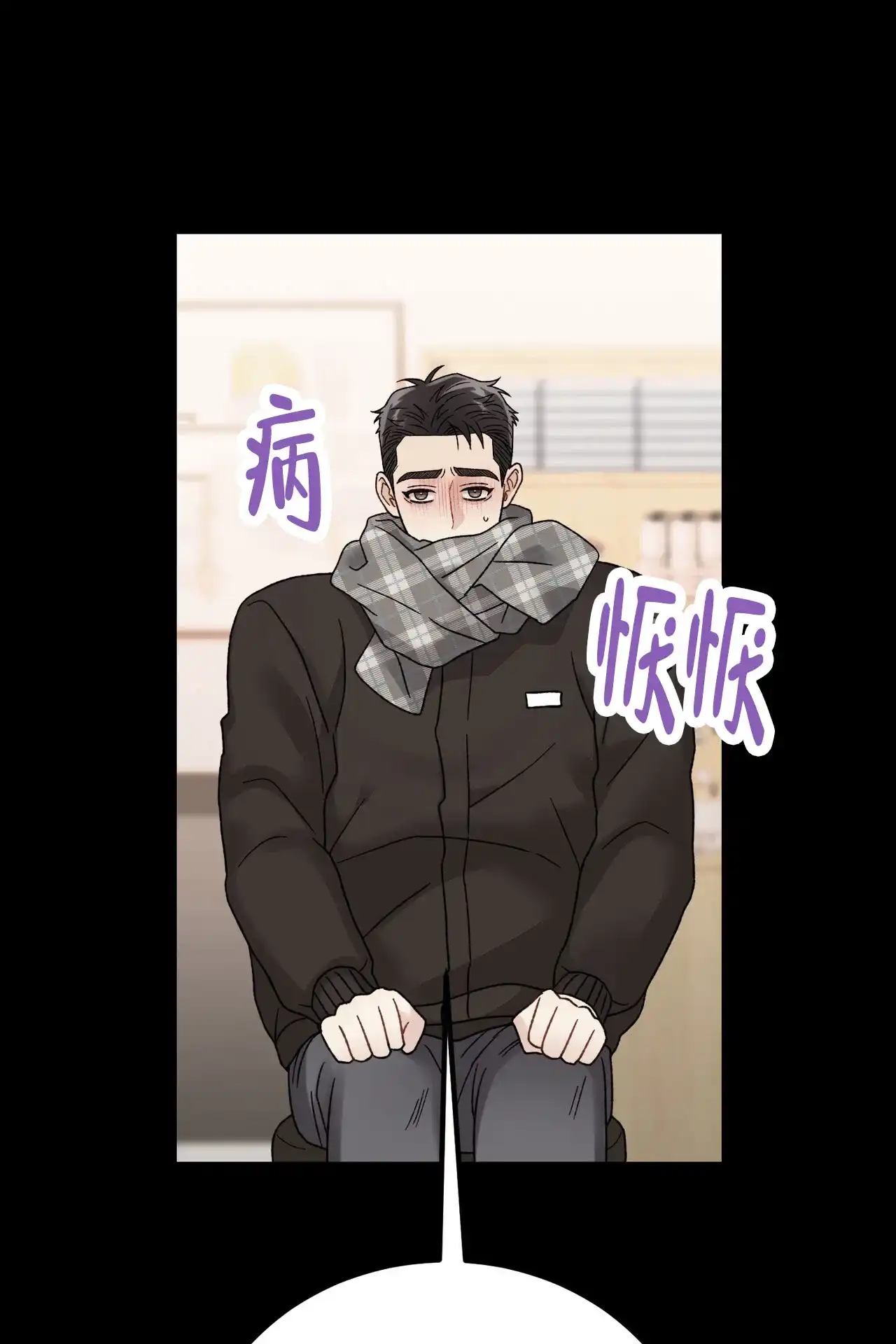 《非理想型》第34话 第9页