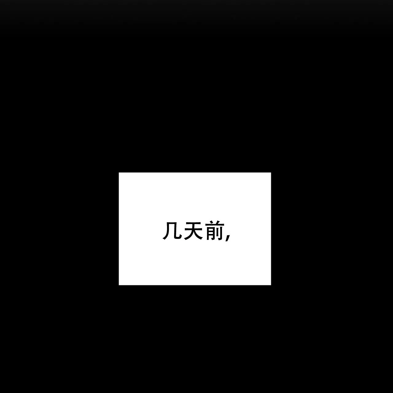 《非理想型》第34话 第7页