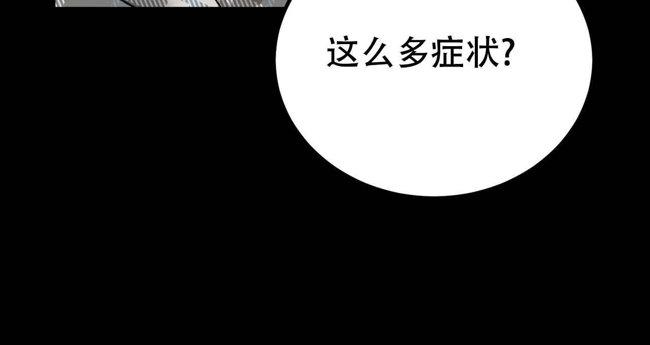 《非理想型》第34话 第39页