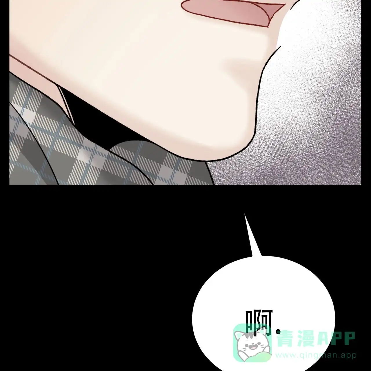 《非理想型》第34话 第31页