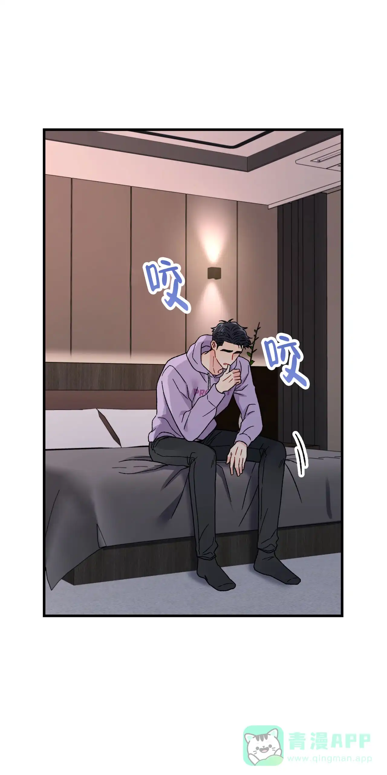 《非理想型》第34话 第1页