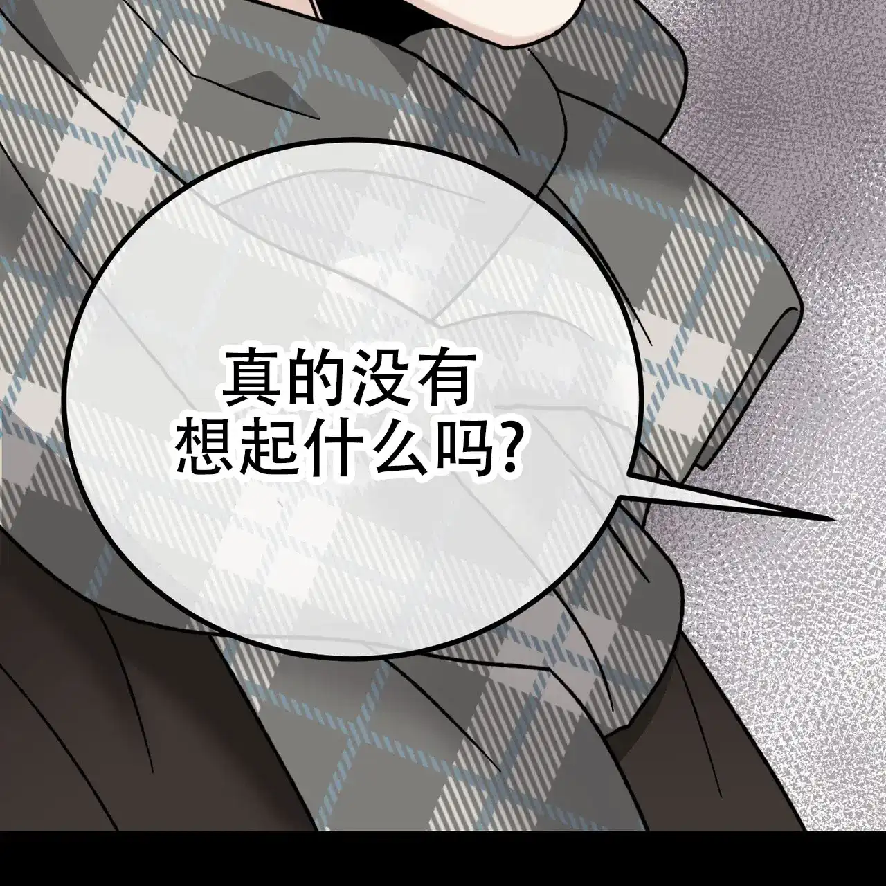 《非理想型》第34话 第29页