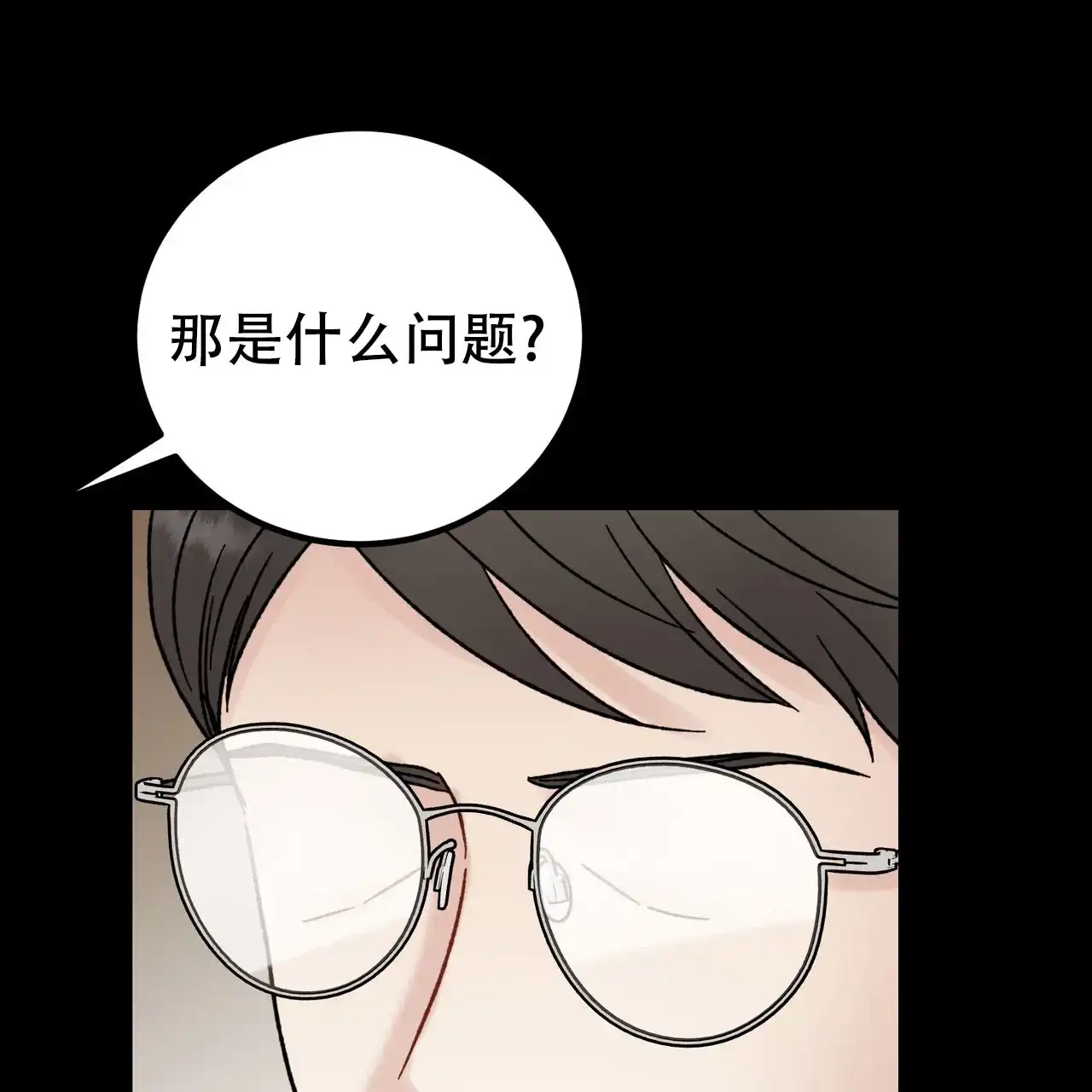 《非理想型》第34话 第18页