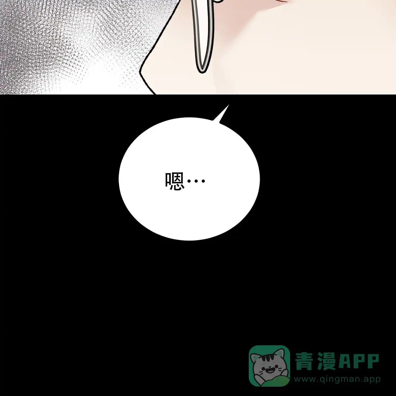 《非理想型》第34话 第26页